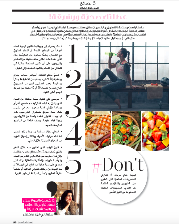 jamalouki magazine